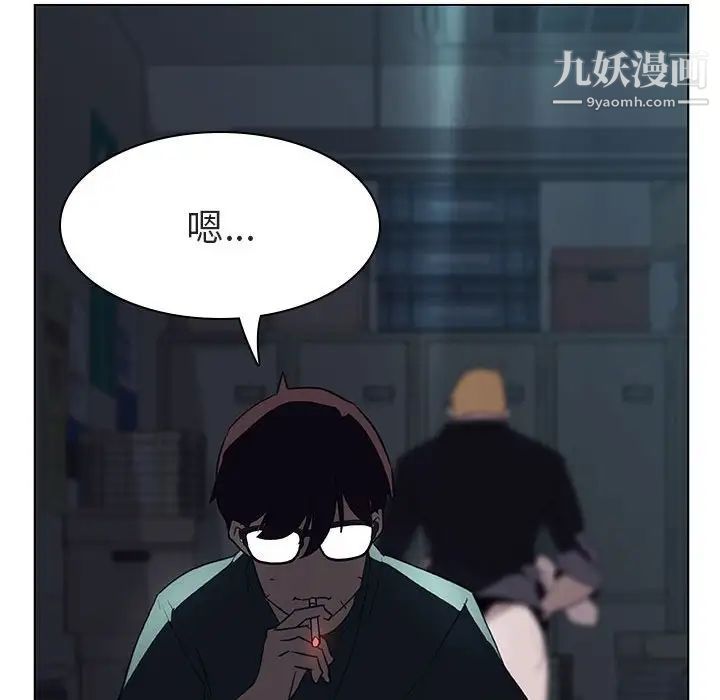 与上司的密约第8话