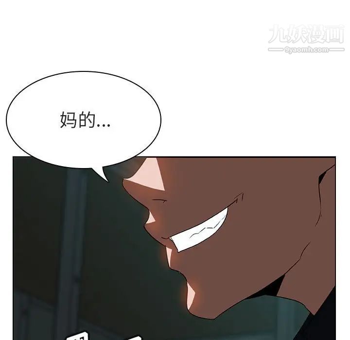 与上司的密约第8话