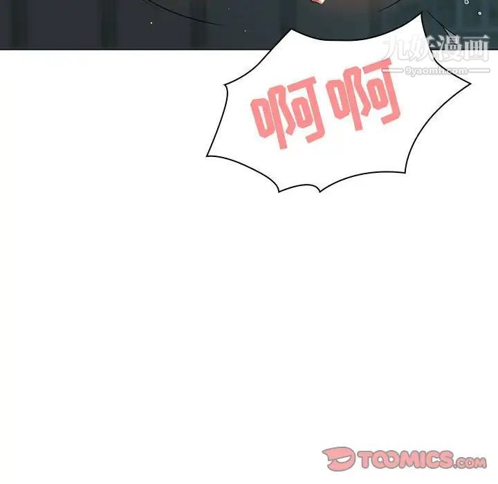 与上司的密约第8话