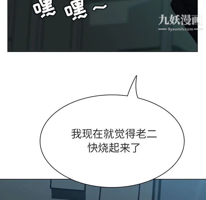 与上司的密约第8话