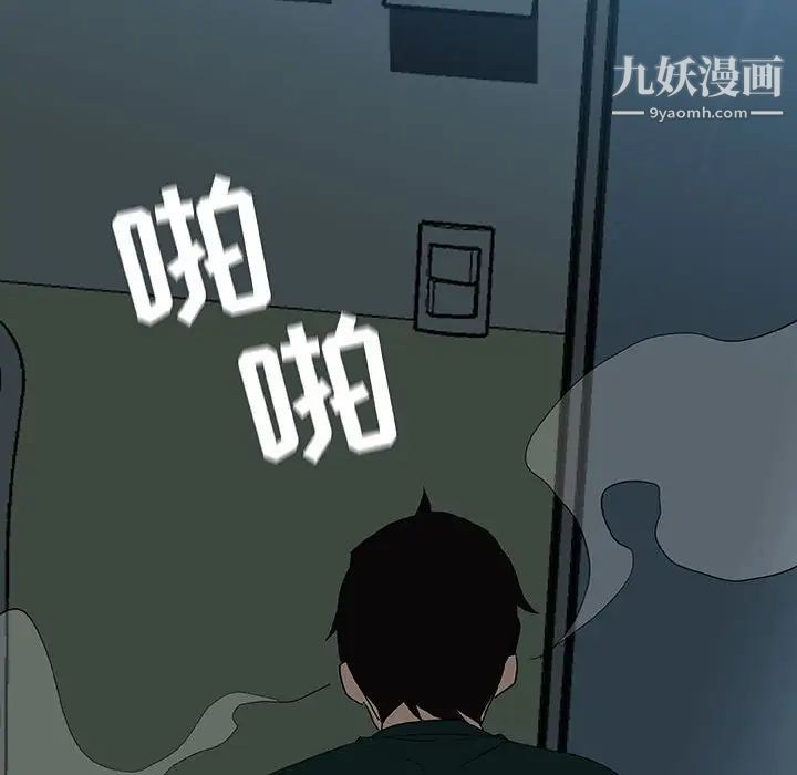 与上司的密约第8话