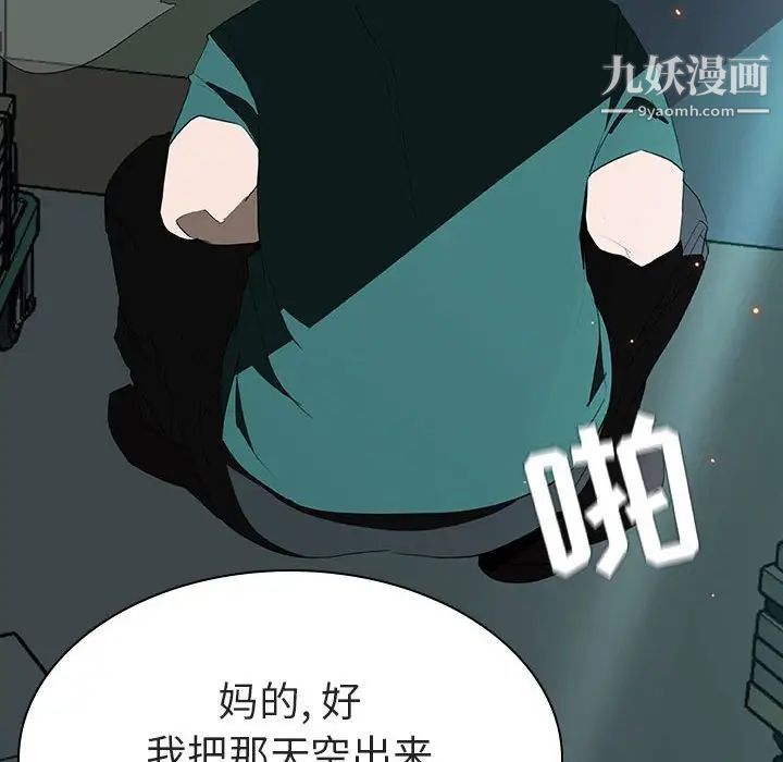 与上司的密约第8话