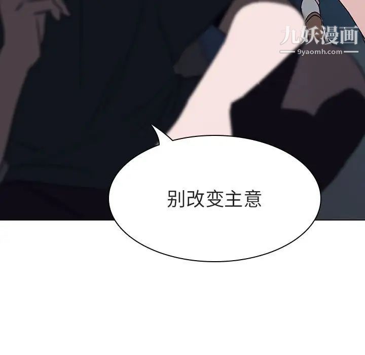 与上司的密约第8话