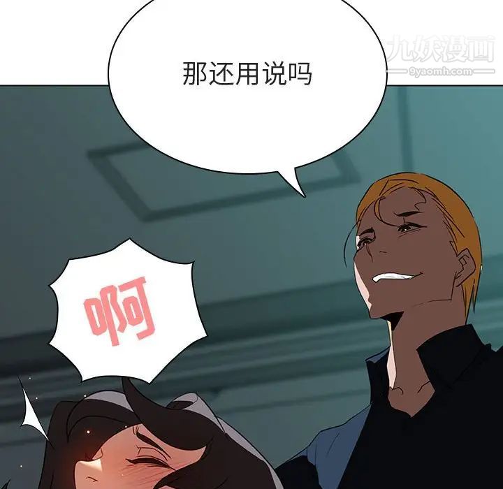 与上司的密约第8话