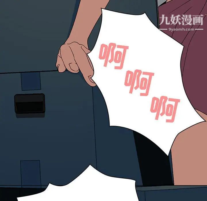 与上司的密约第8话