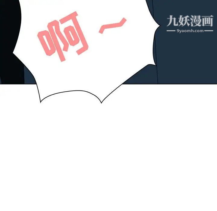 与上司的密约第8话