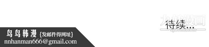 与上司的密约第8话