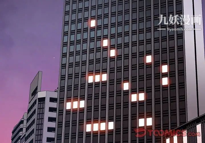 与上司的密约第9话