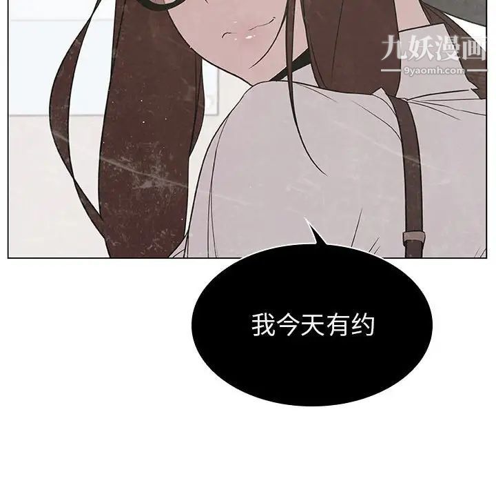 与上司的密约第9话