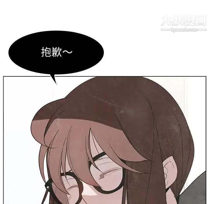 与上司的密约第9话