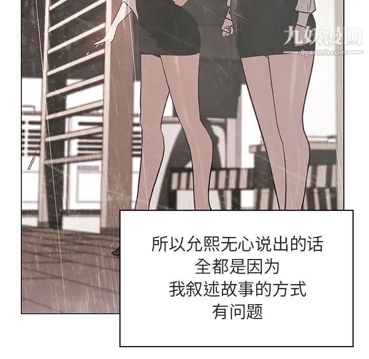 与上司的密约第9话