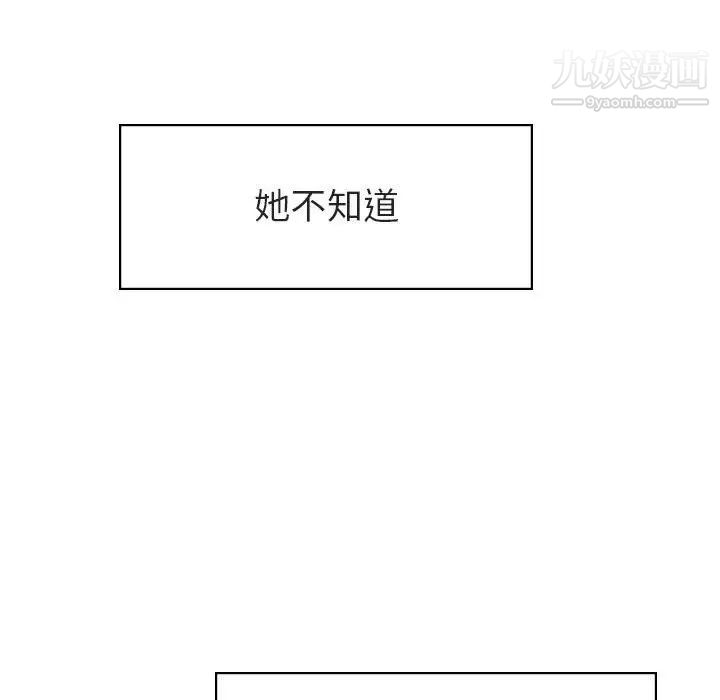 与上司的密约第9话