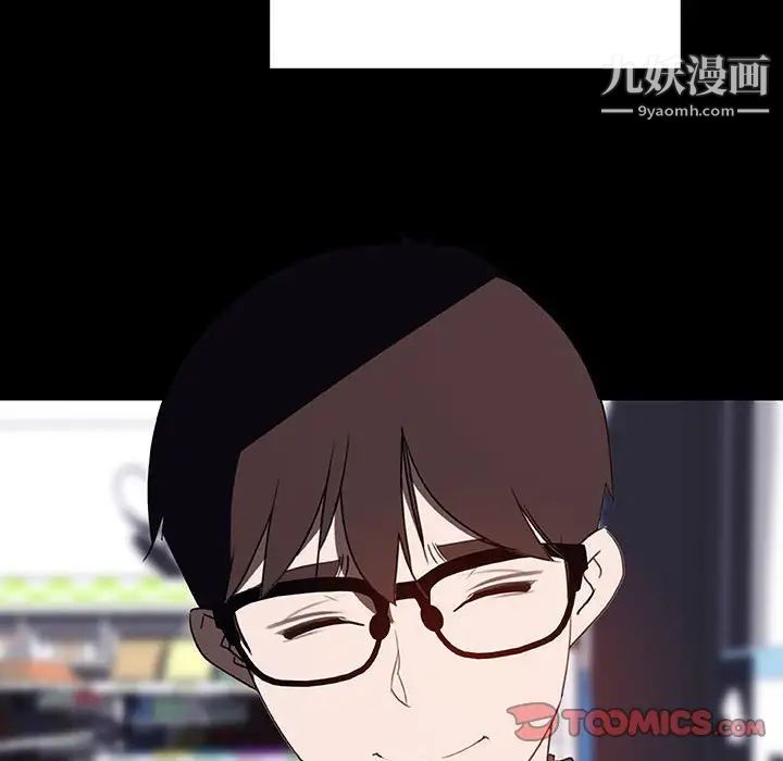 与上司的密约第9话