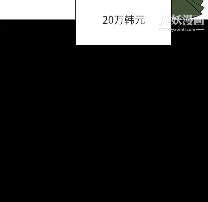 与上司的密约第9话