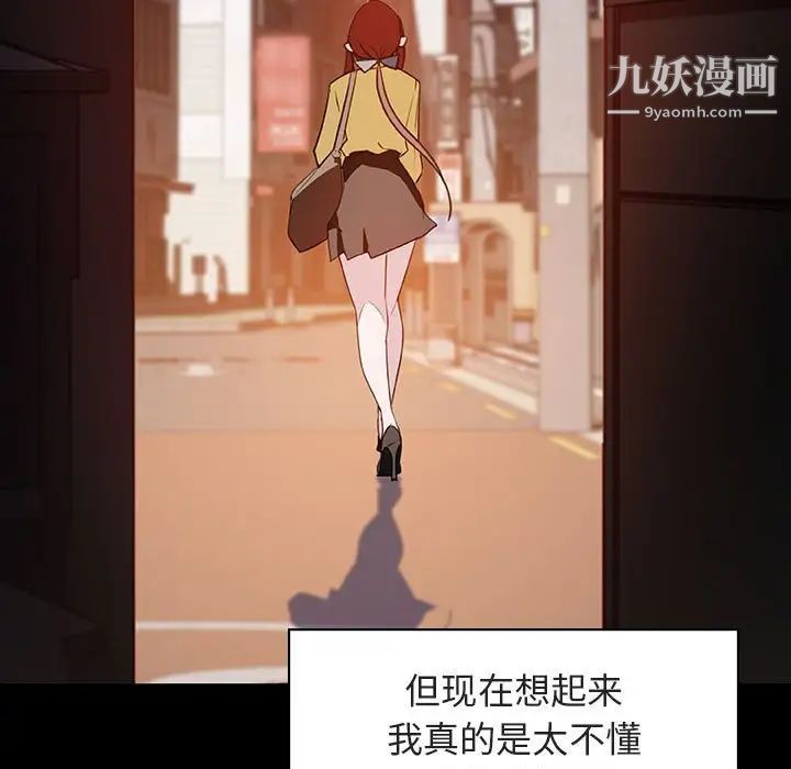 与上司的密约第9話