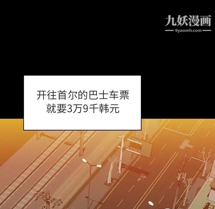 与上司的密约第9话