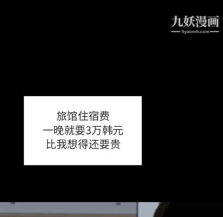 与上司的密约第9话