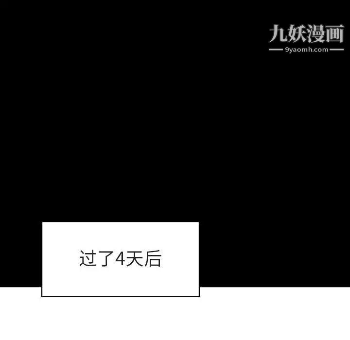 与上司的密约第9话