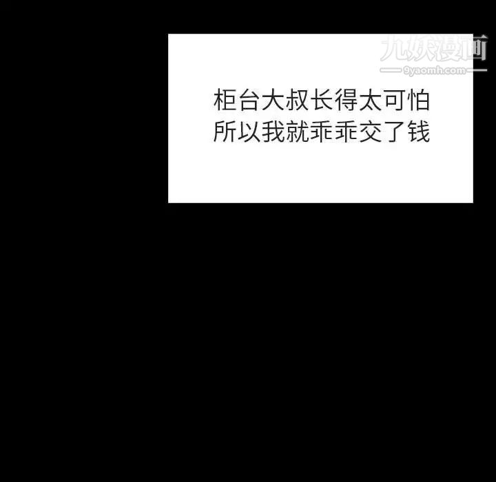 与上司的密约第9话