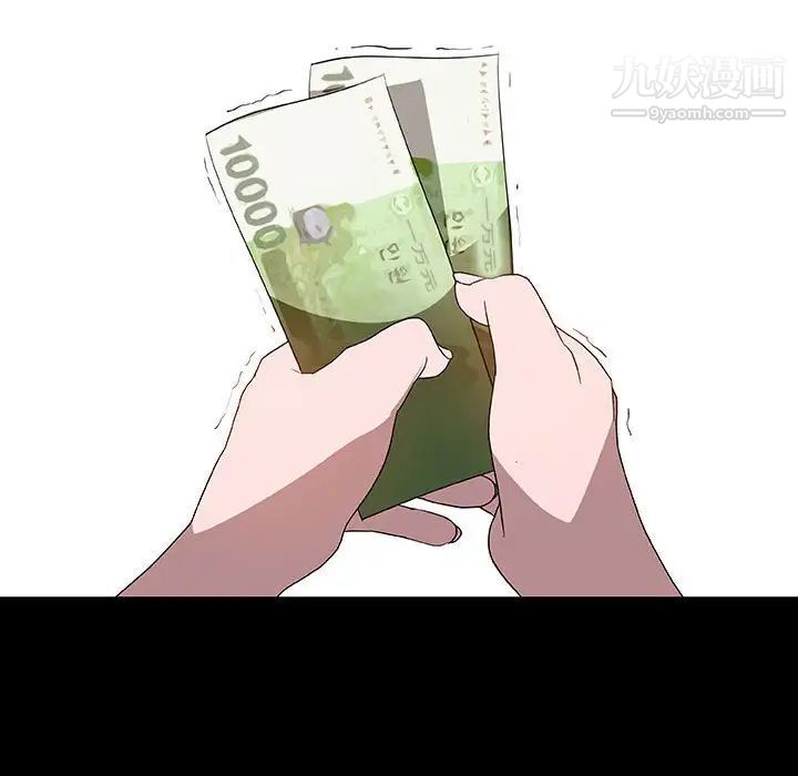 与上司的密约第9话