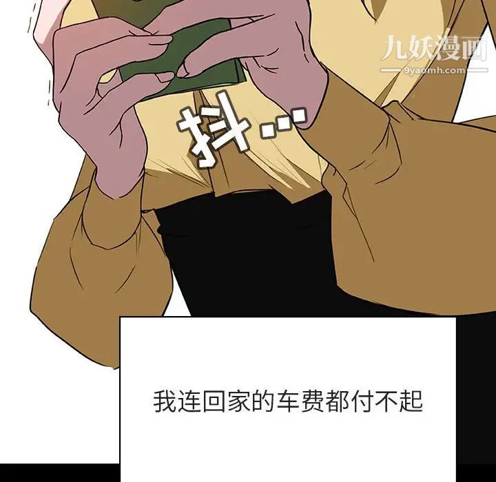 与上司的密约第9话