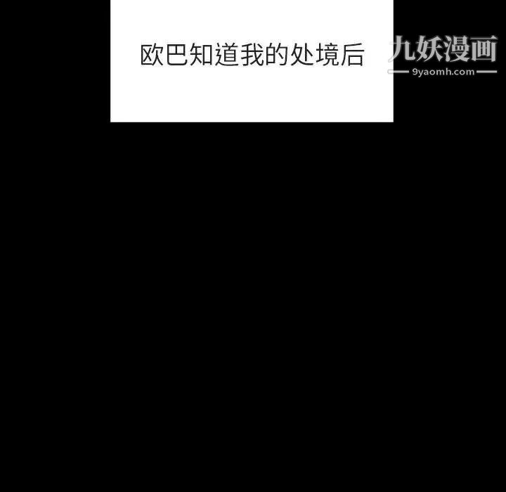 与上司的密约第9话