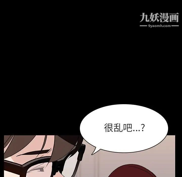 与上司的密约第9话