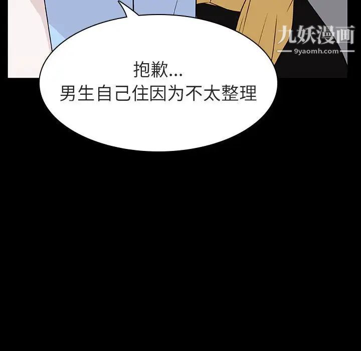 与上司的密约第9话