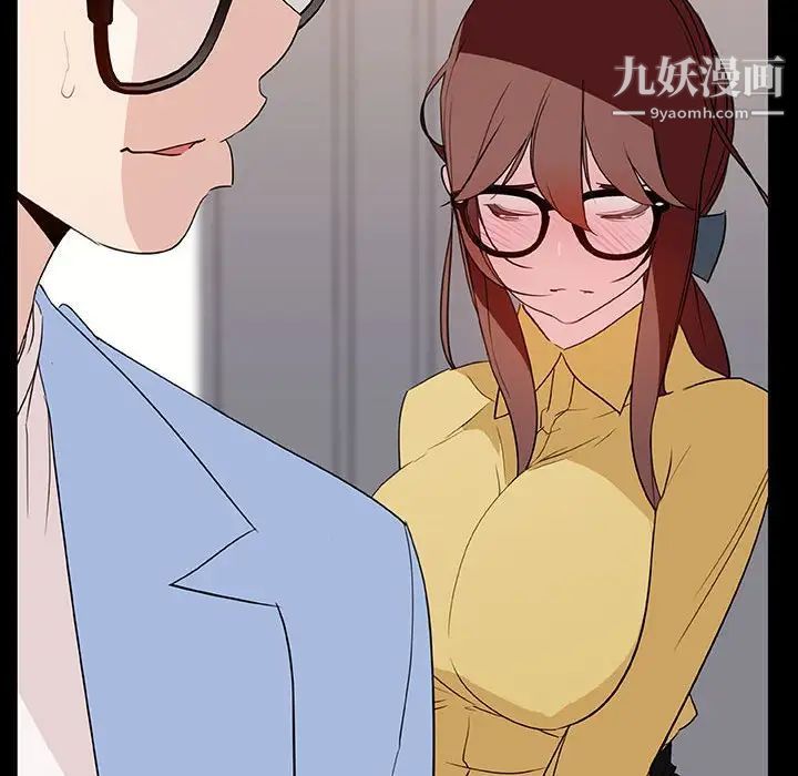 与上司的密约第9话