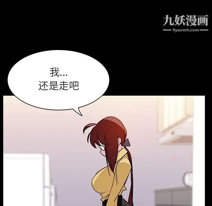 与上司的密约第9话