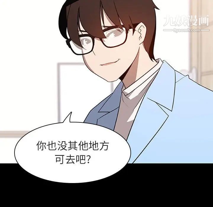 与上司的密约第9话