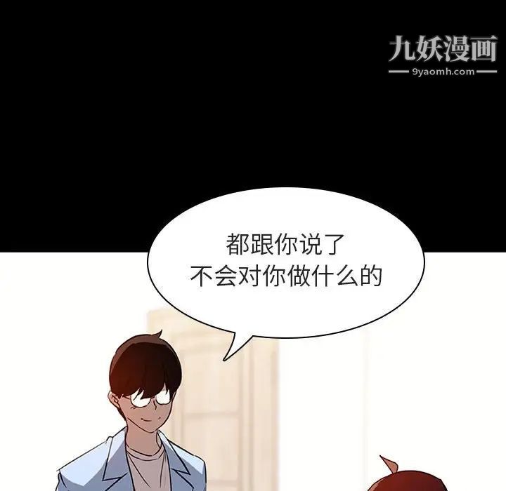 与上司的密约第9话