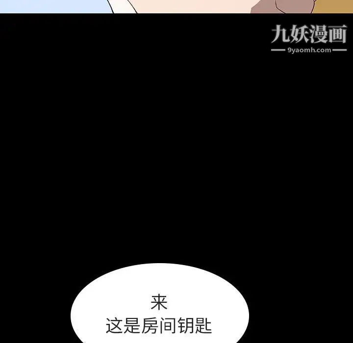 与上司的密约第9话