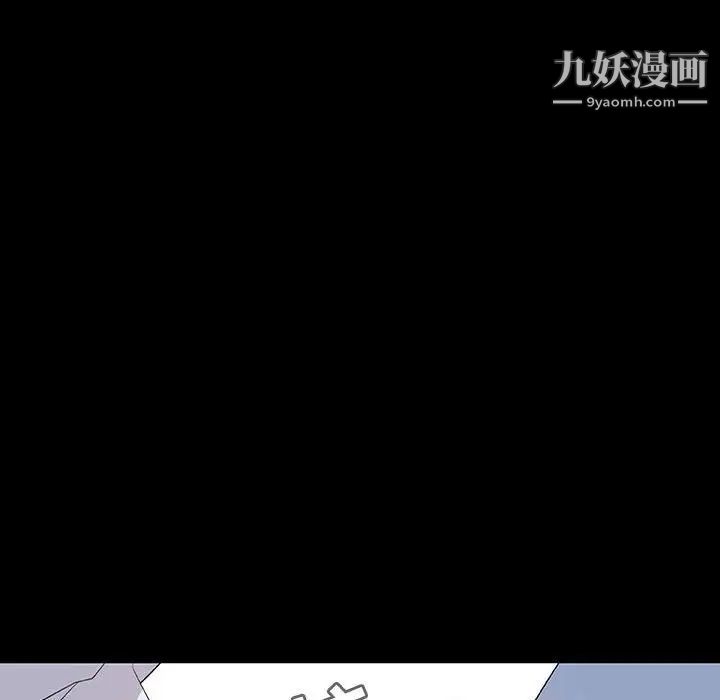 与上司的密约第9话