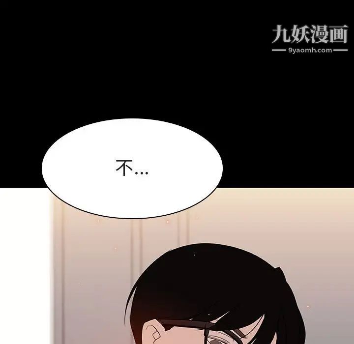 与上司的密约第9话