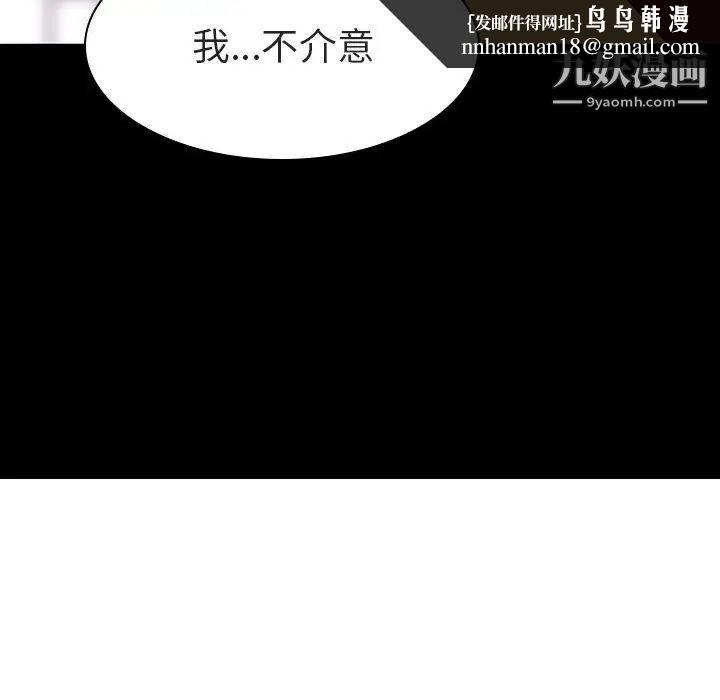 与上司的密约第9话