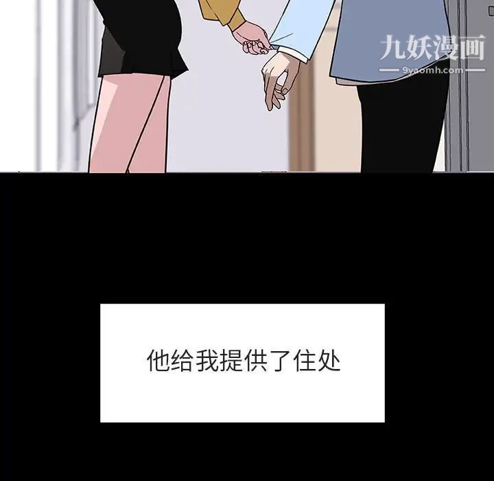 与上司的密约第9话