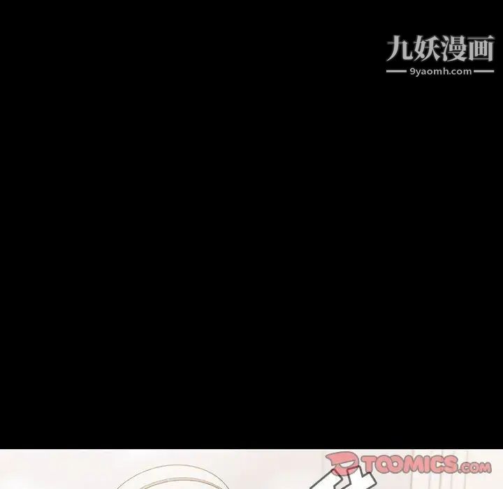 与上司的密约第9话