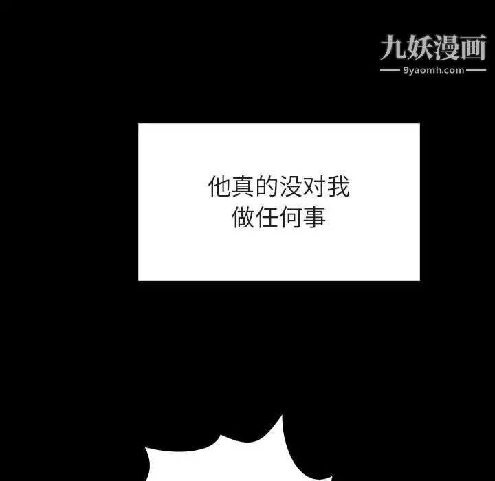 与上司的密约第9话