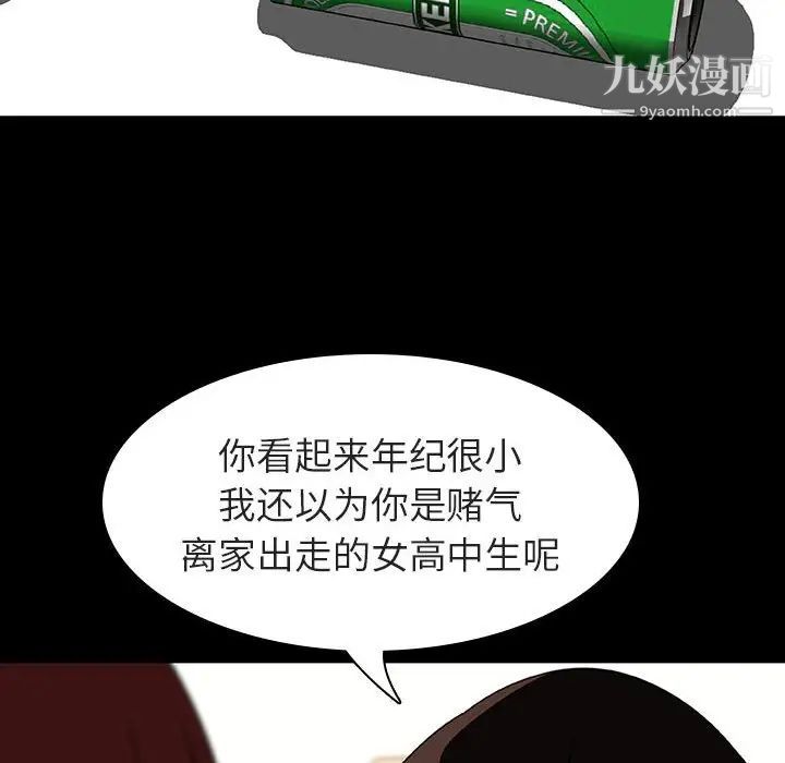 与上司的密约第9话