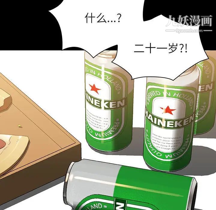 与上司的密约第9话