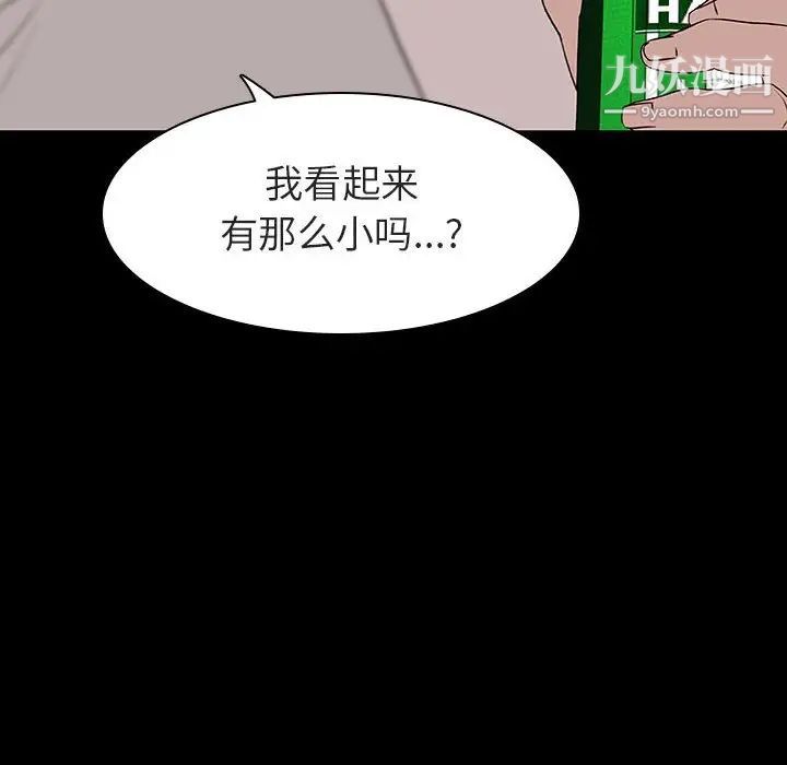 与上司的密约第9话