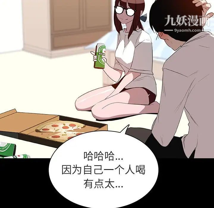 与上司的密约第9话