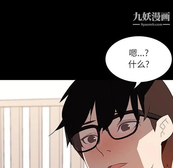 与上司的密约第9话