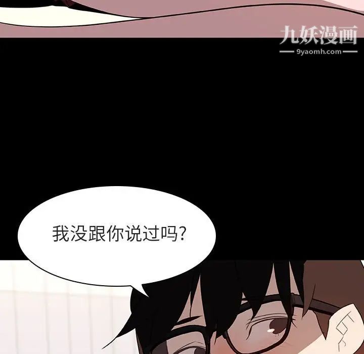 与上司的密约第9话