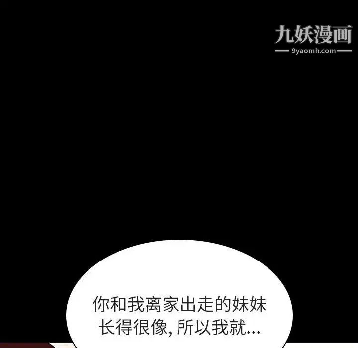 与上司的密约第9话