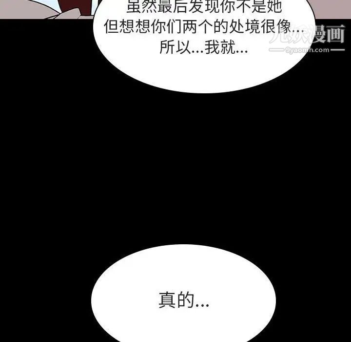 与上司的密约第9话