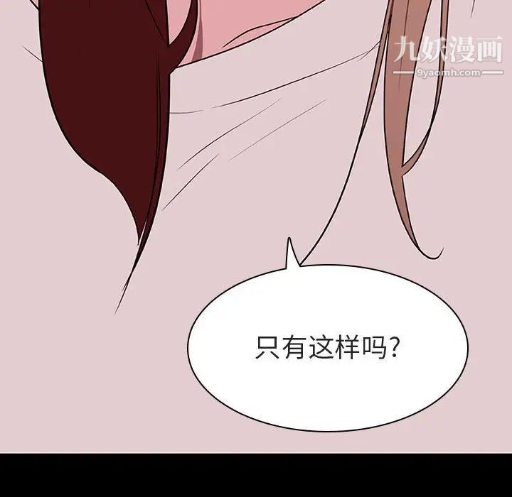 与上司的密约第9话