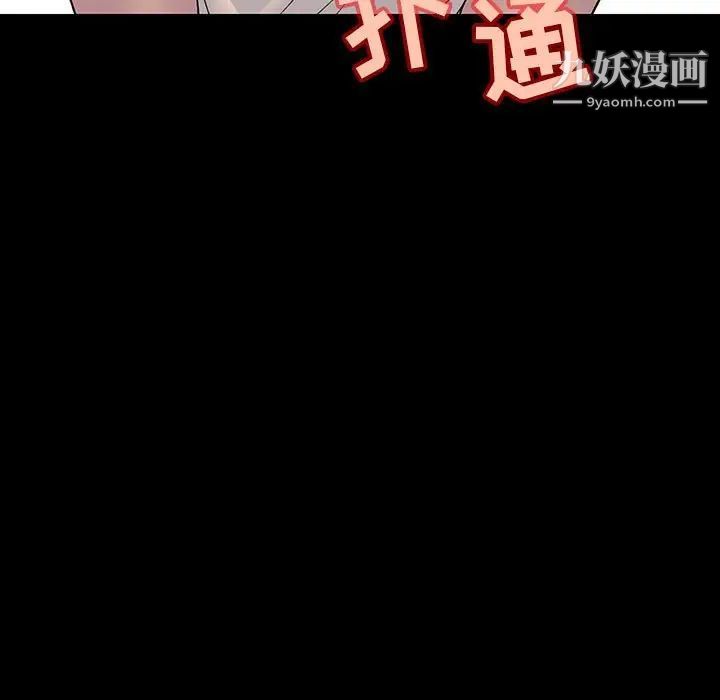 与上司的密约第9话