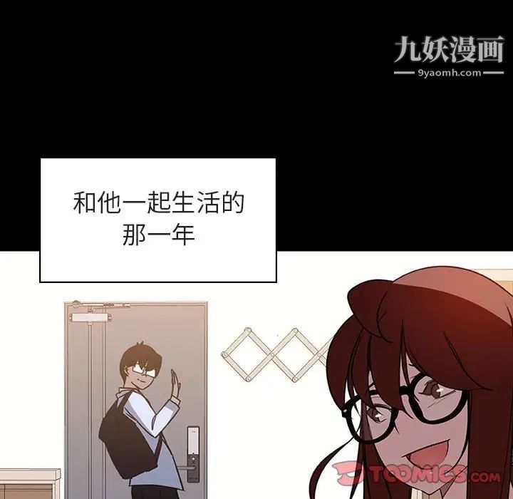 与上司的密约第9话